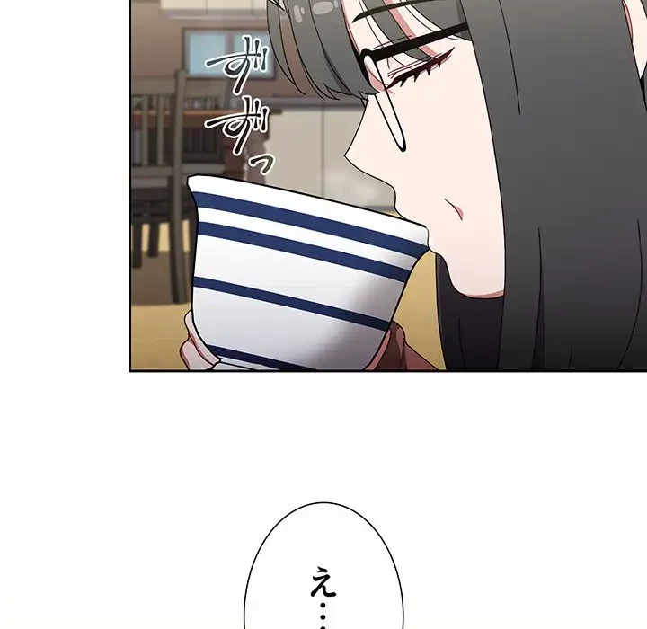 ワケあり姉妹の恋模様 第93話 - 53