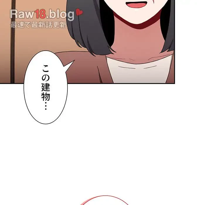 ワケあり姉妹の恋模様 第93話 - 57
