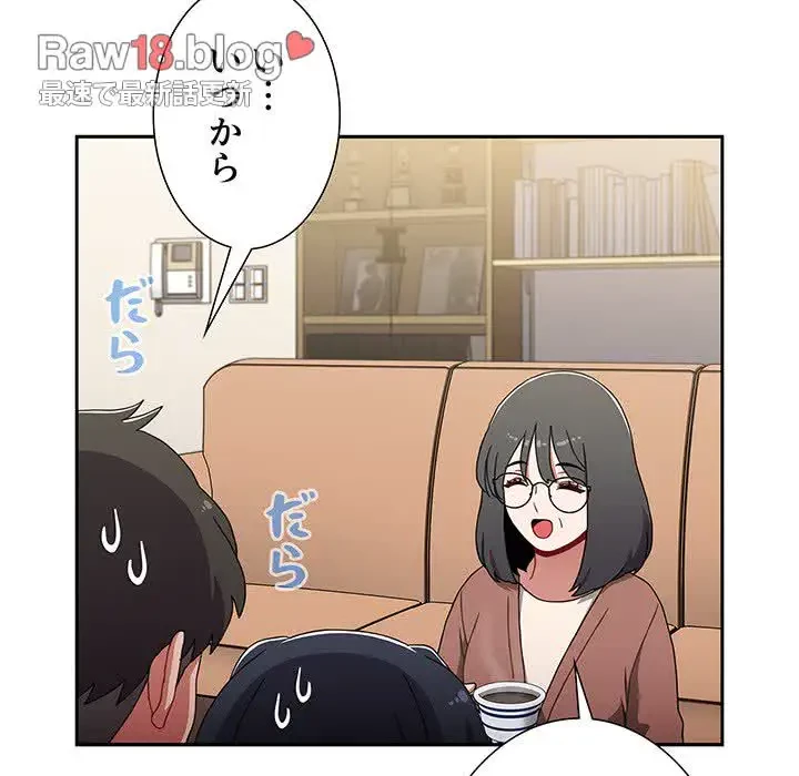 ワケあり姉妹の恋模様 第93話 - 63