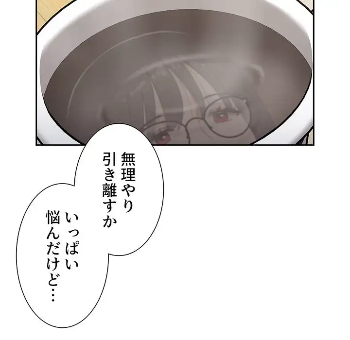 ワケあり姉妹の恋模様 第93話 - 68