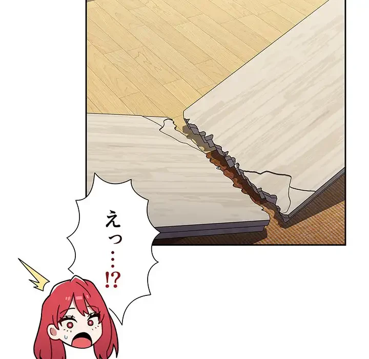 ワケあり姉妹の恋模様 第93話 - 90