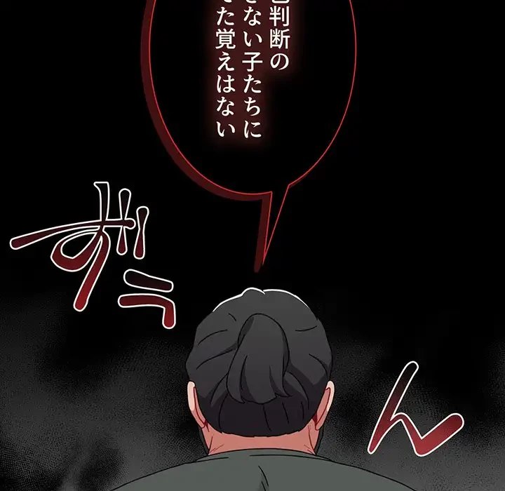 ワケあり姉妹の恋模様 第93話 - 92