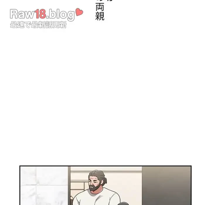 ワケあり姉妹の恋模様 第93話 - 95