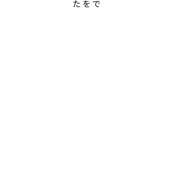 ワケあり姉妹の恋模様 第93話 - 103