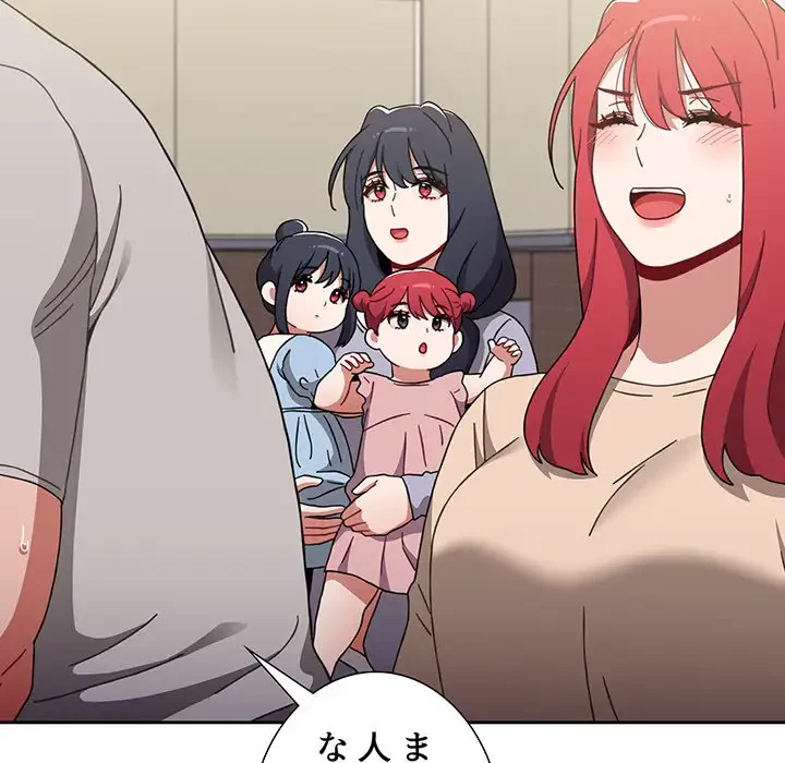 ワケあり姉妹の恋模様 第93話 - 111
