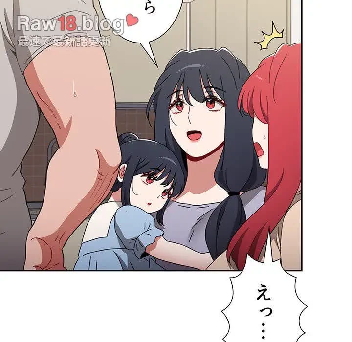 ワケあり姉妹の恋模様 第93話 - 117