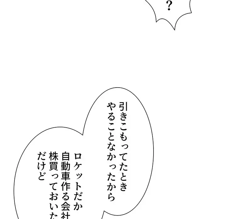 ワケあり姉妹の恋模様 第93話 - 118