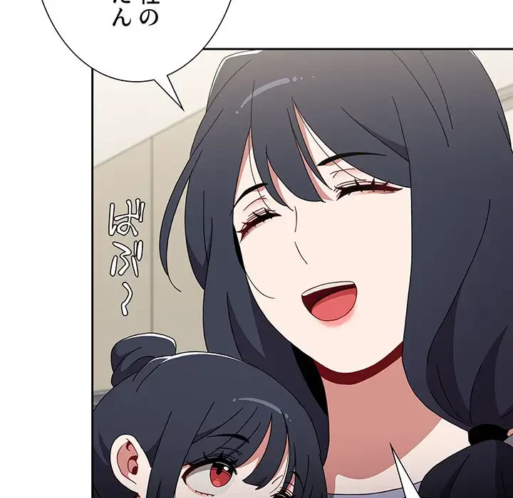 ワケあり姉妹の恋模様 第93話 - 119