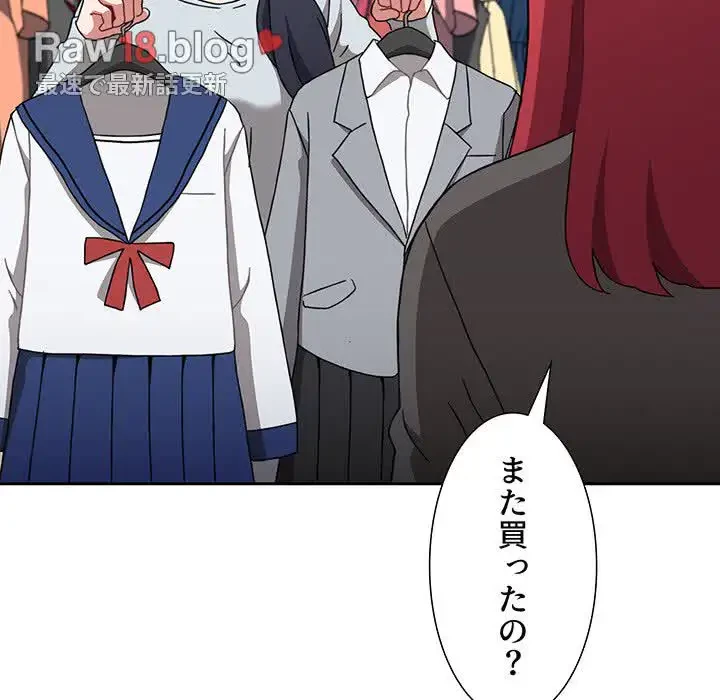 ワケあり姉妹の恋模様 第93話 - 123