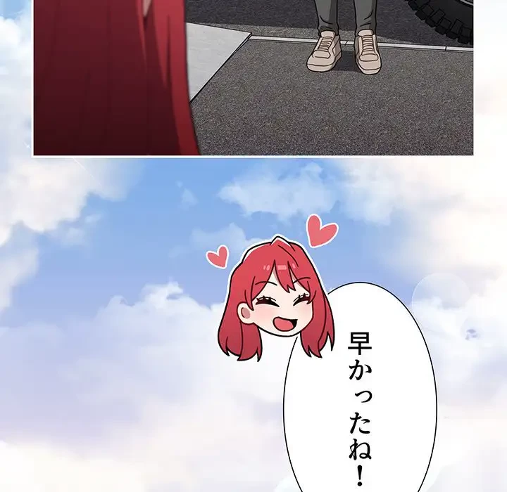 ワケあり姉妹の恋模様 第93話 - 147