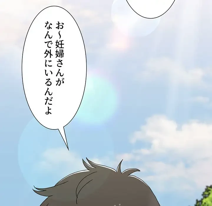 ワケあり姉妹の恋模様 第93話 - 148
