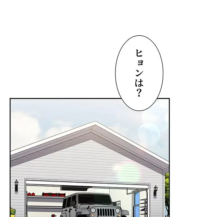 ワケあり姉妹の恋模様 第93話 - 151