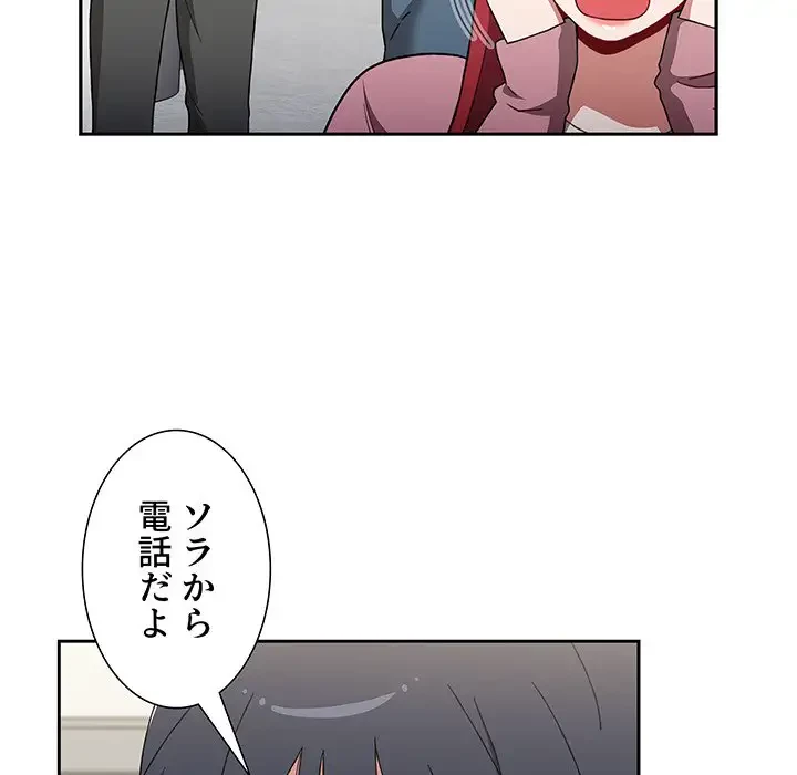 ワケあり姉妹の恋模様 第93話 - 176