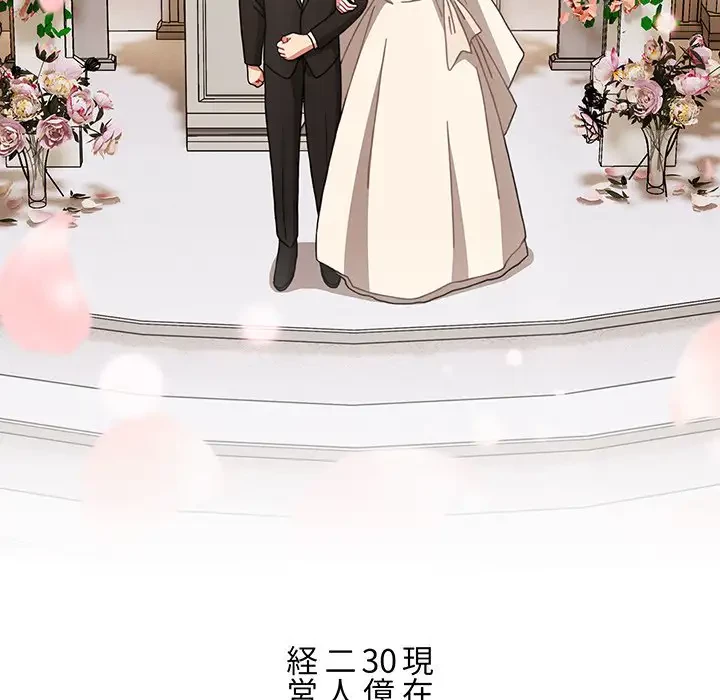 ワケあり姉妹の恋模様 第93話 - 185