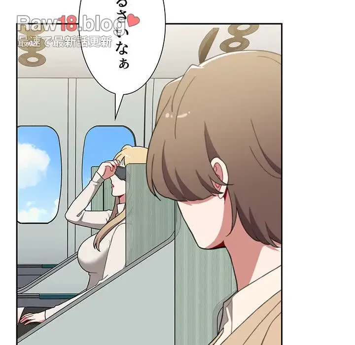ワケあり姉妹の恋模様 第93話 - 187