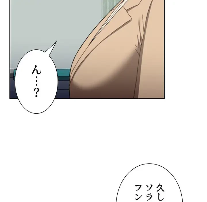 ワケあり姉妹の恋模様 第93話 - 188
