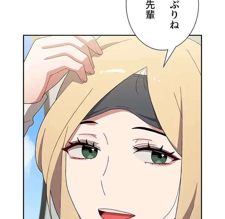 ワケあり姉妹の恋模様 第93話 - 189