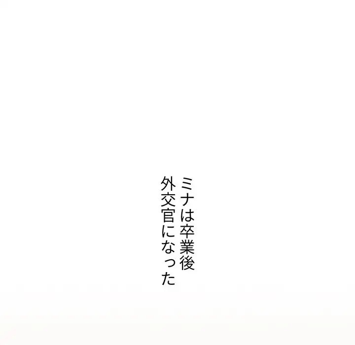 ワケあり姉妹の恋模様 第93話 - 195