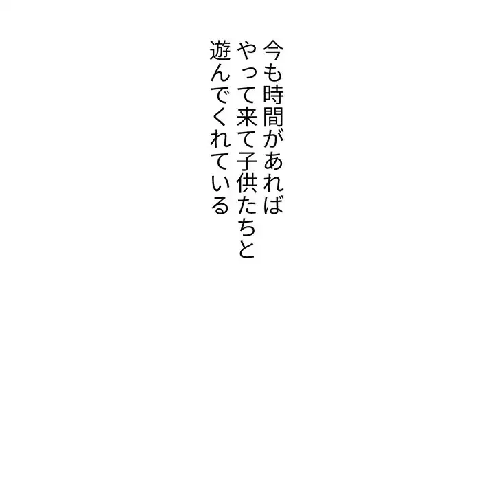 ワケあり姉妹の恋模様 第93話 - 208