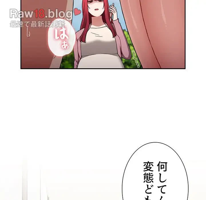 ワケあり姉妹の恋模様 第93話 - 211