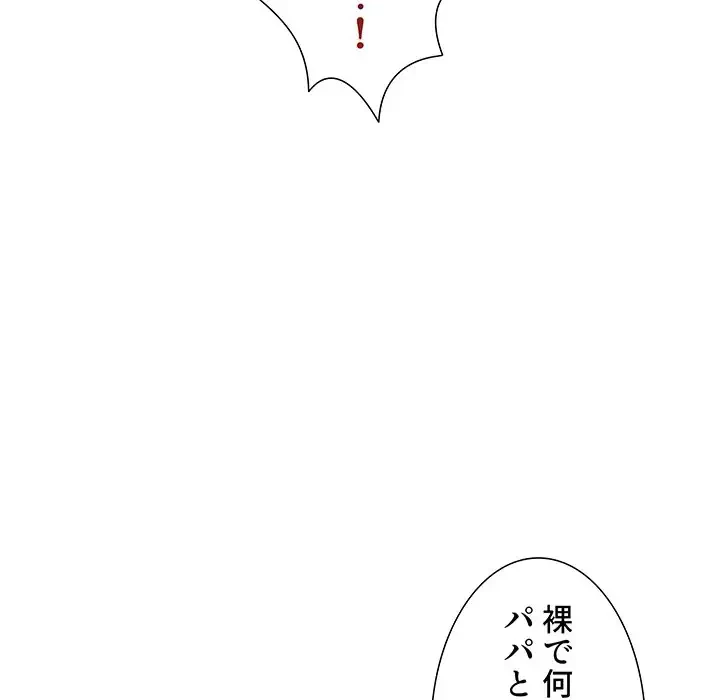 ワケあり姉妹の恋模様 第93話 - 221