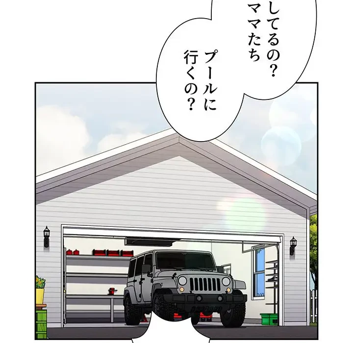 ワケあり姉妹の恋模様 第93話 - 222