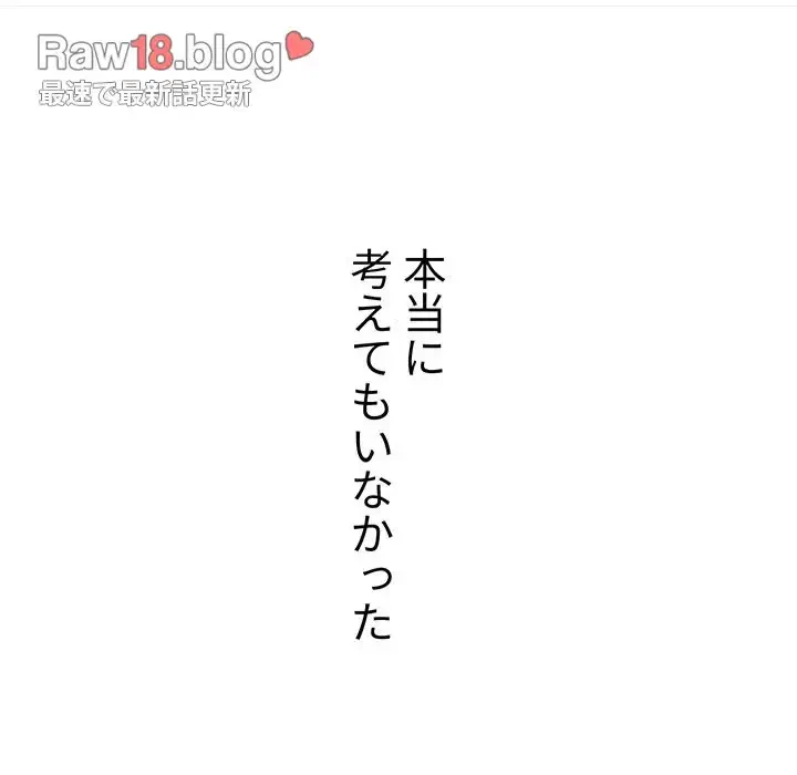 ワケあり姉妹の恋模様 第93話 - 224