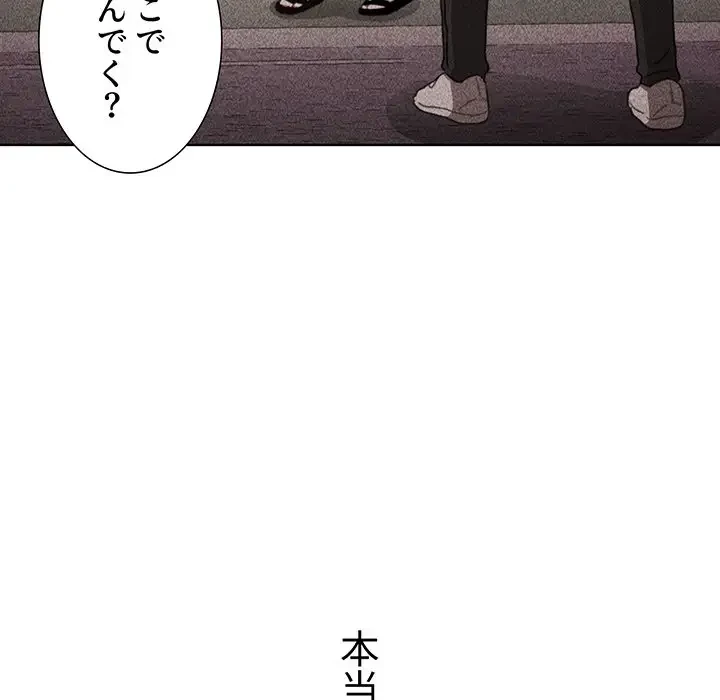 ワケあり姉妹の恋模様 第93話 - 227