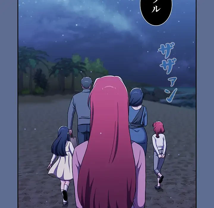 ワケあり姉妹の恋模様 第93話 - 238