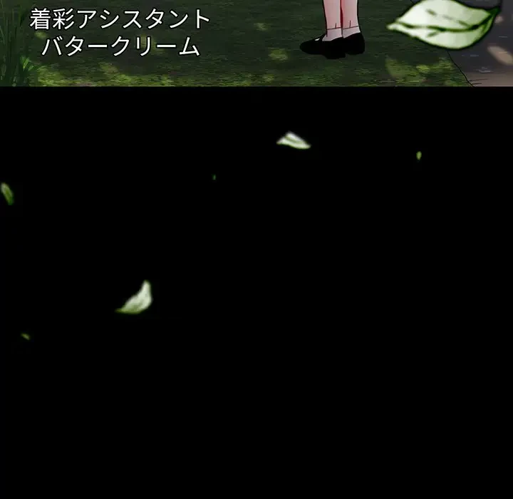 ワケあり姉妹の恋模様 第93話 - 246