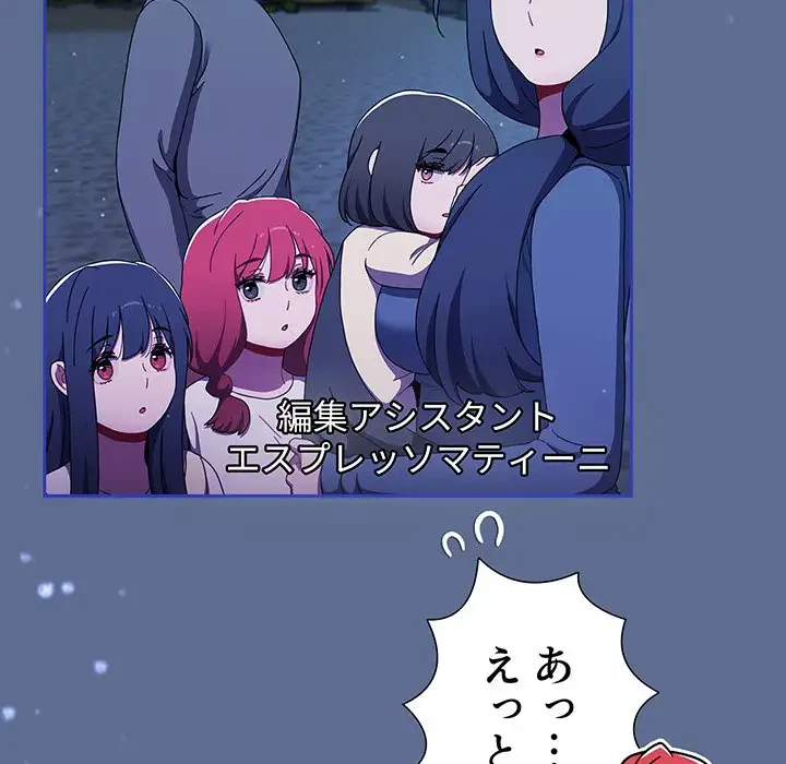 ワケあり姉妹の恋模様 第93話 - 271