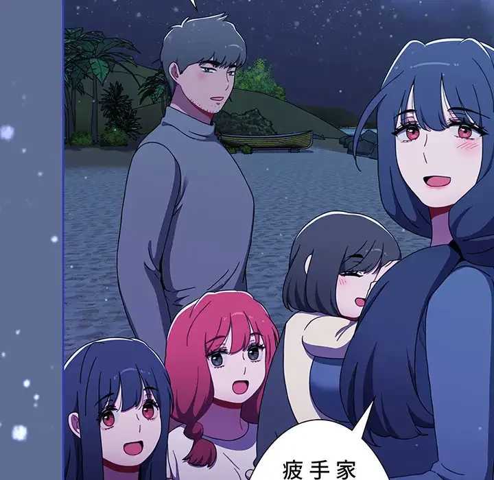 ワケあり姉妹の恋模様 第93話 - 273