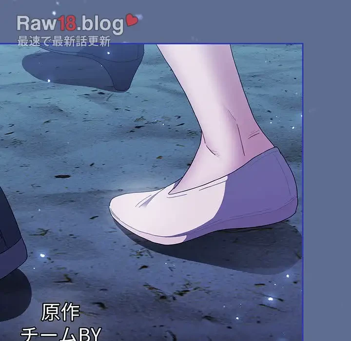ワケあり姉妹の恋模様 第93話 - 281