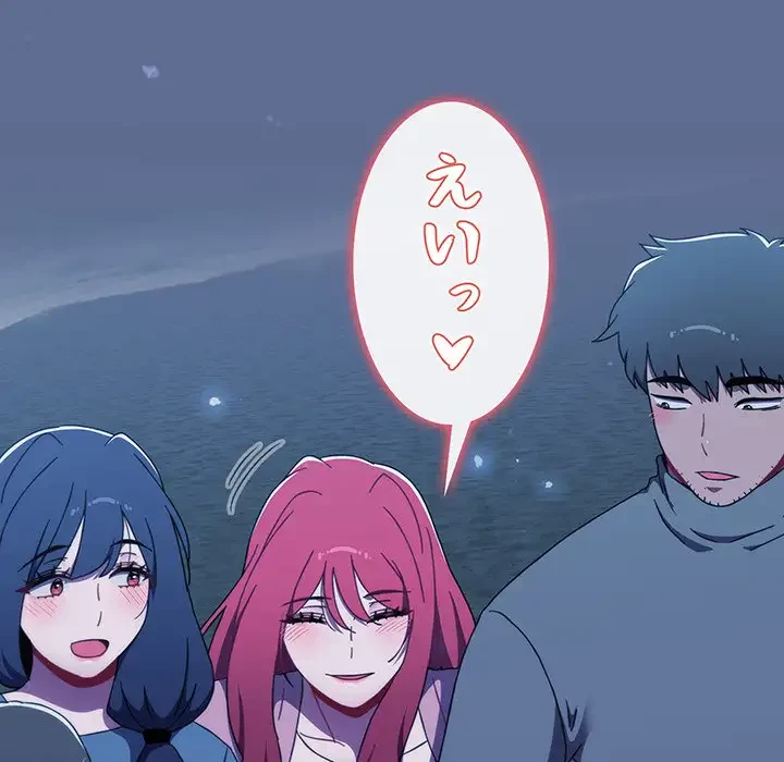 ワケあり姉妹の恋模様 第93話 - 283