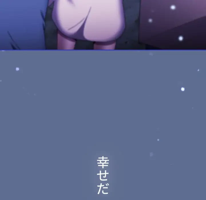 ワケあり姉妹の恋模様 第93話 - 285