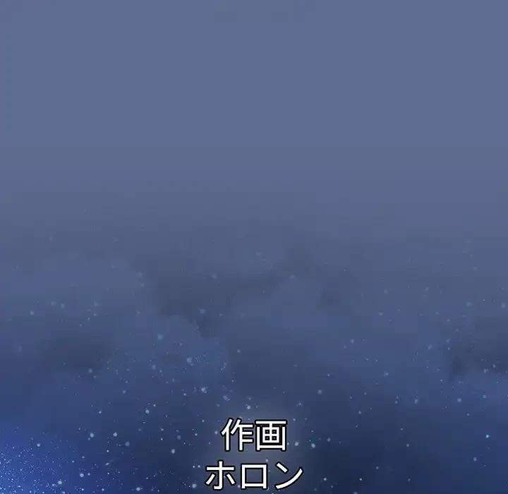 ワケあり姉妹の恋模様 第93話 - 286