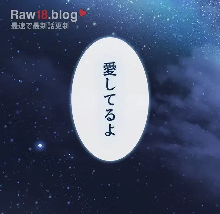 ワケあり姉妹の恋模様 第93話 - 288