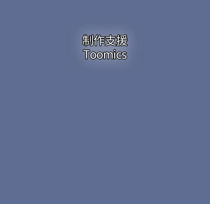 ワケあり姉妹の恋模様 第93話 - 296