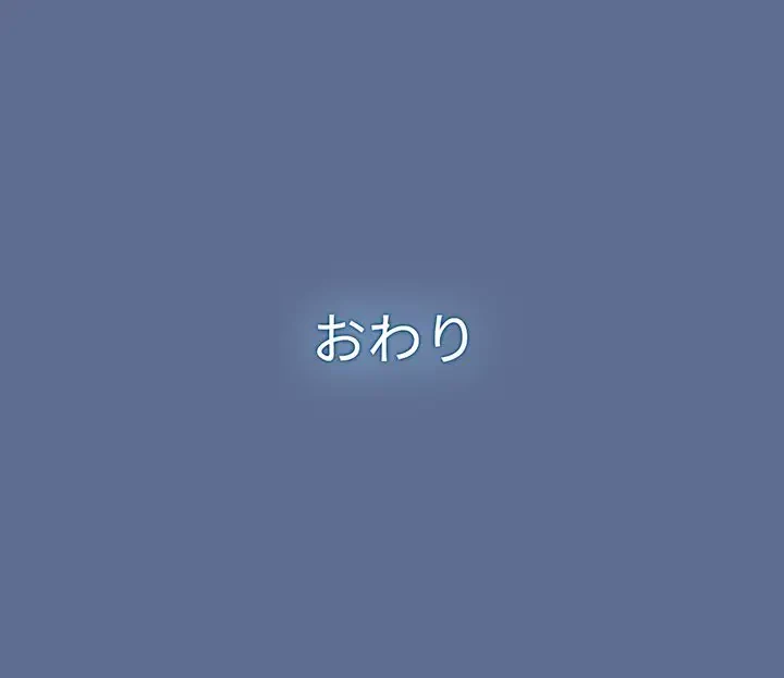 ワケあり姉妹の恋模様 第93話 - 298