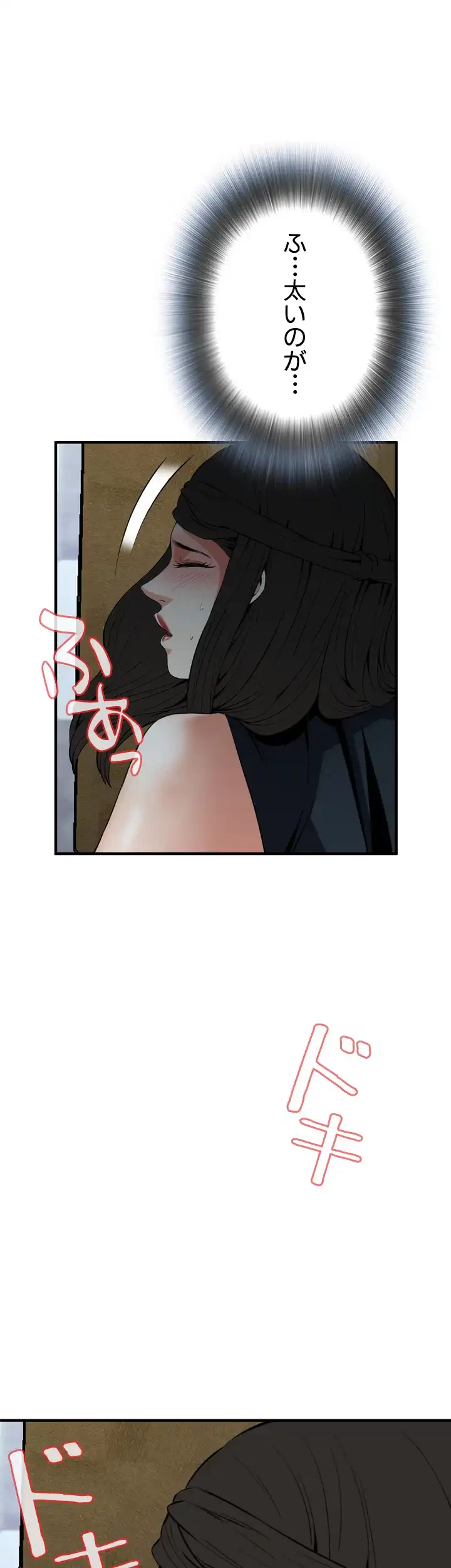 覗き見 第34話 - 2