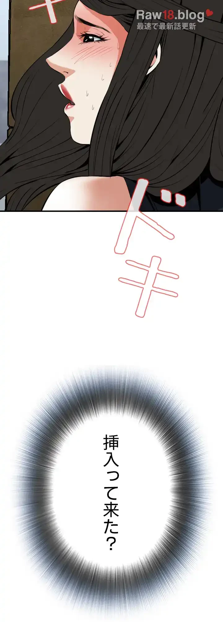 覗き見 第34話 - 3