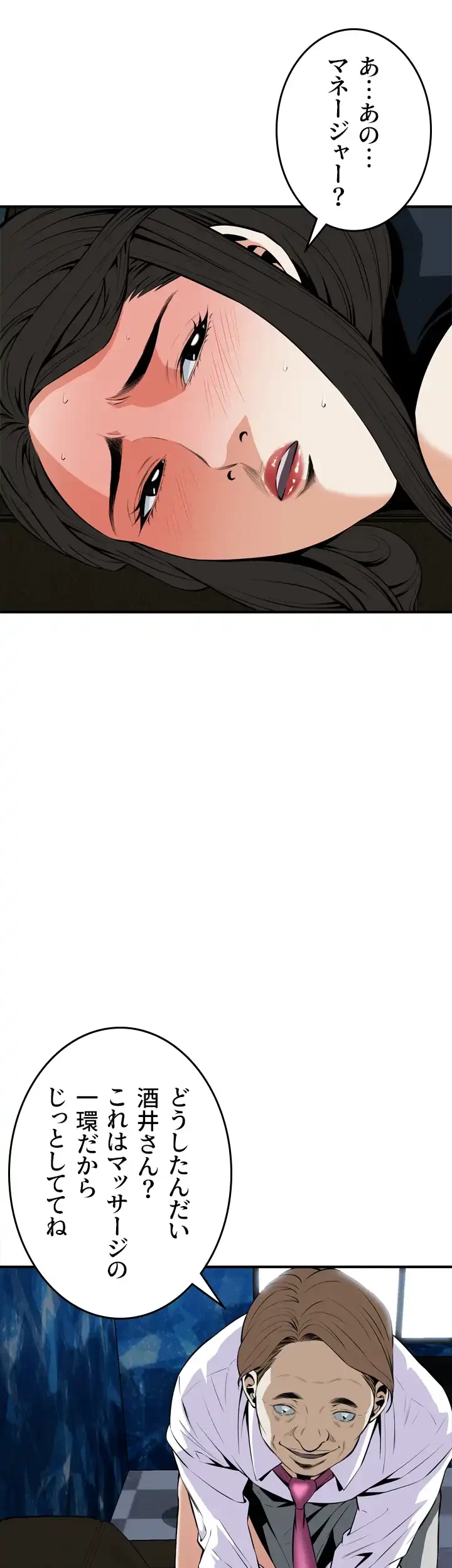 覗き見 第34話 - 5