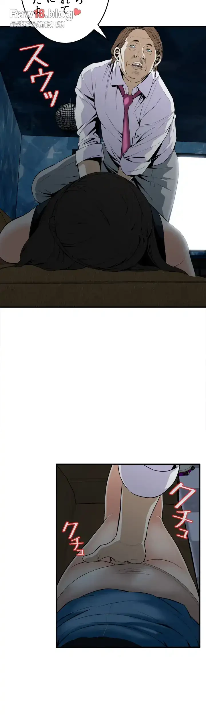 覗き見 第34話 - 7