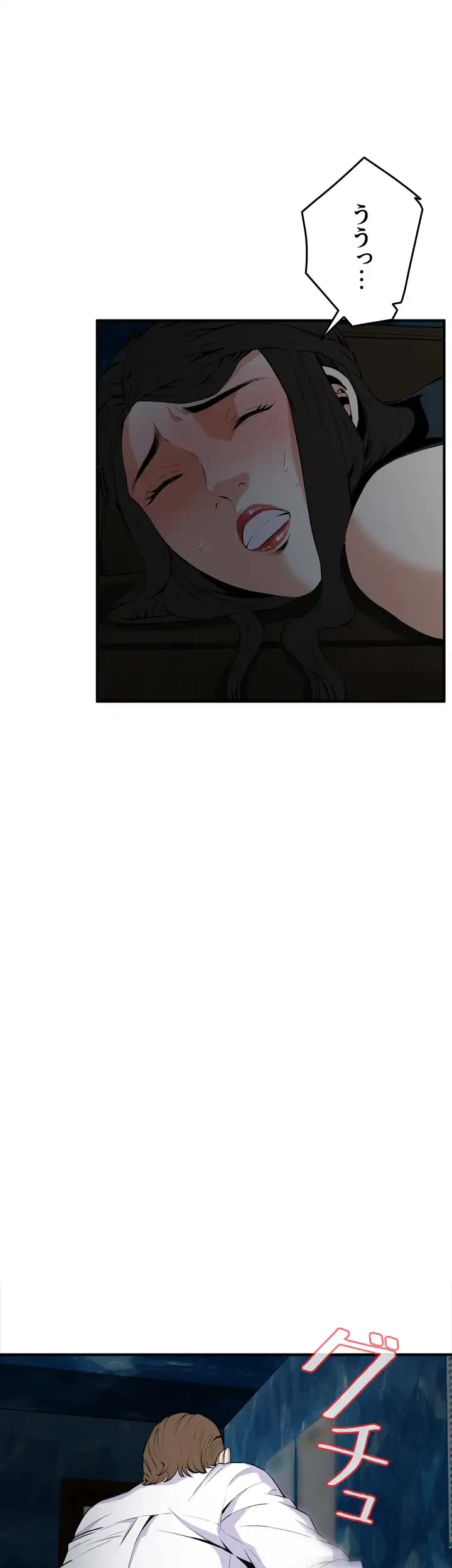 覗き見 第34話 - 9