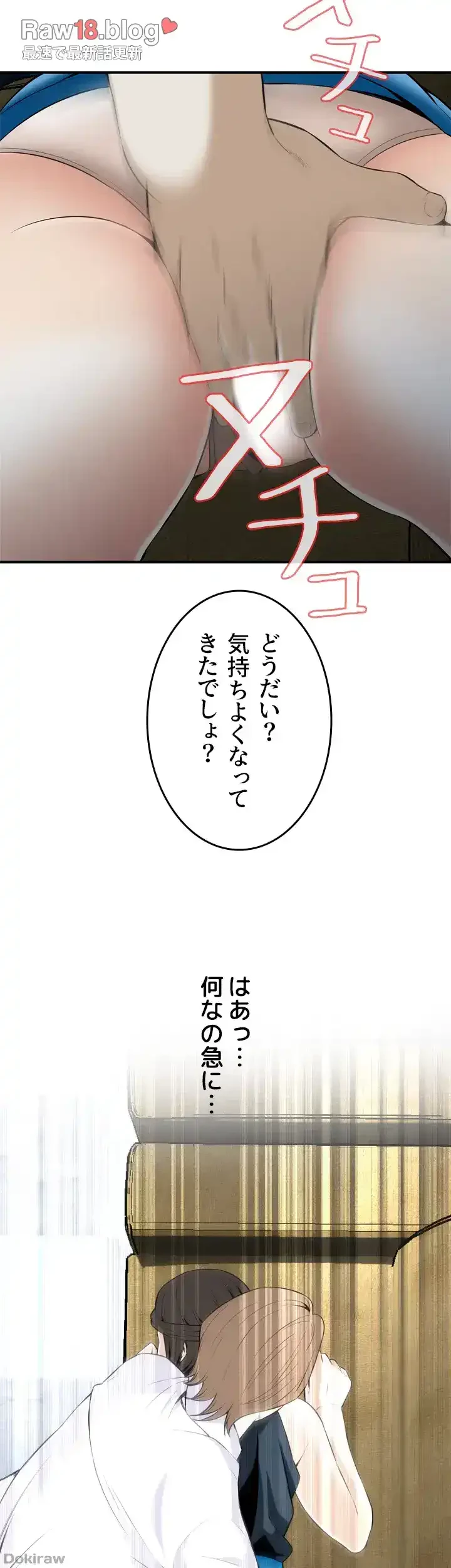 覗き見 第34話 - 11