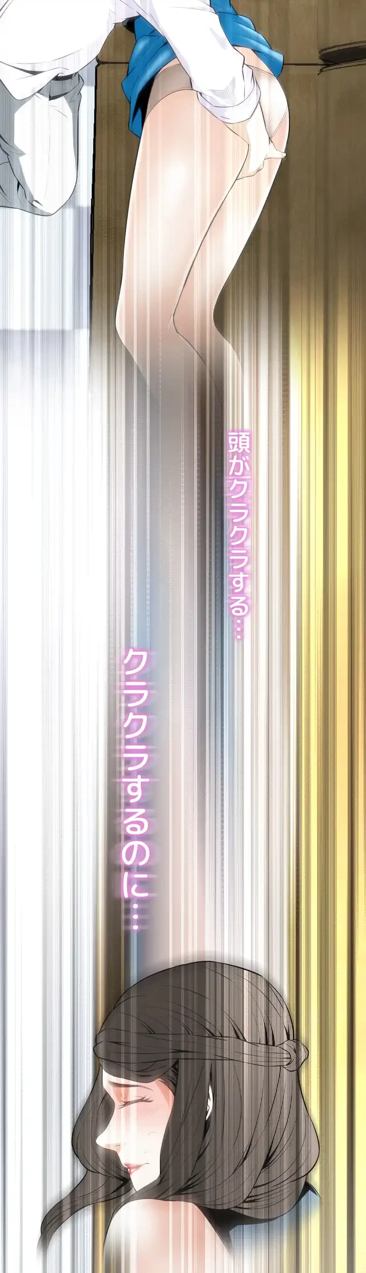 覗き見 第34話 - 12