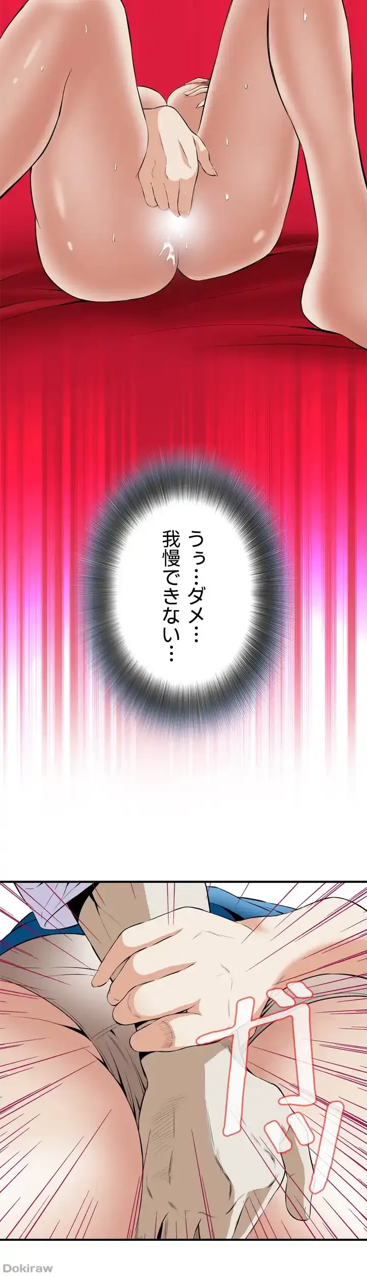 覗き見 第34話 - 16