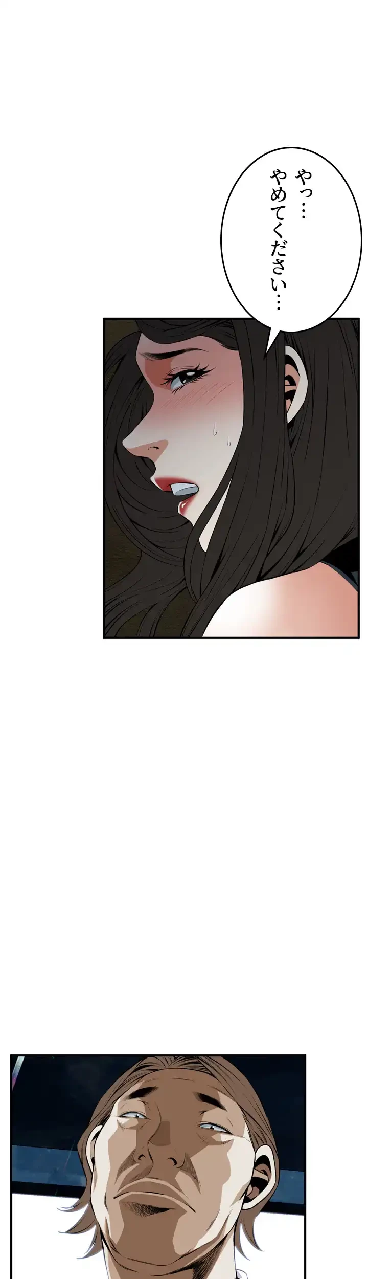 覗き見 第34話 - 17