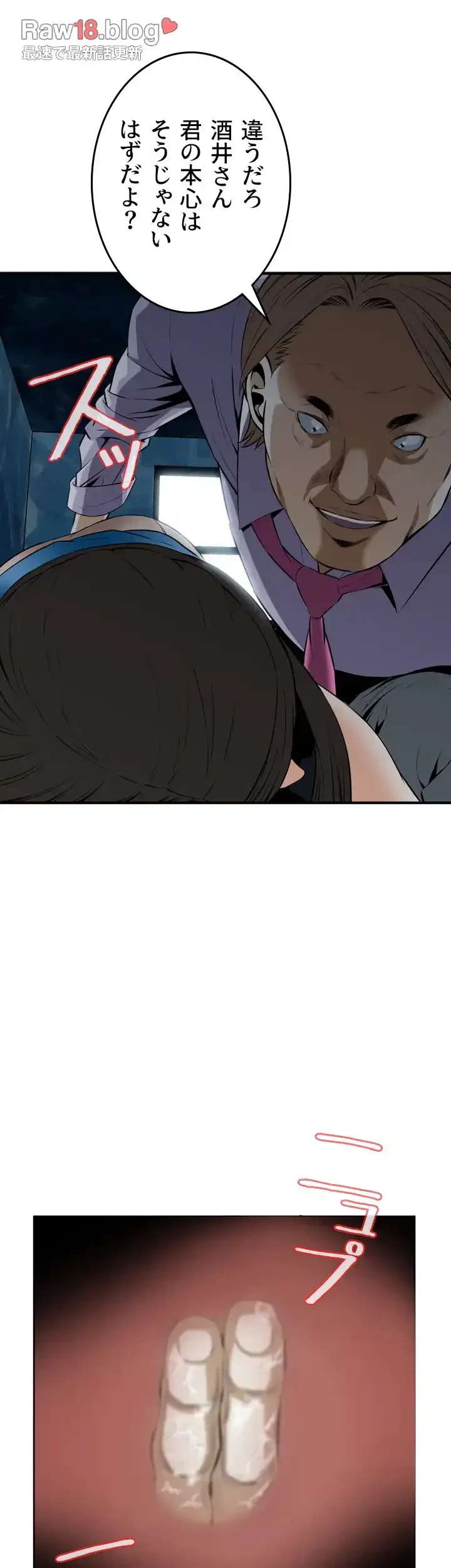 覗き見 第34話 - 19