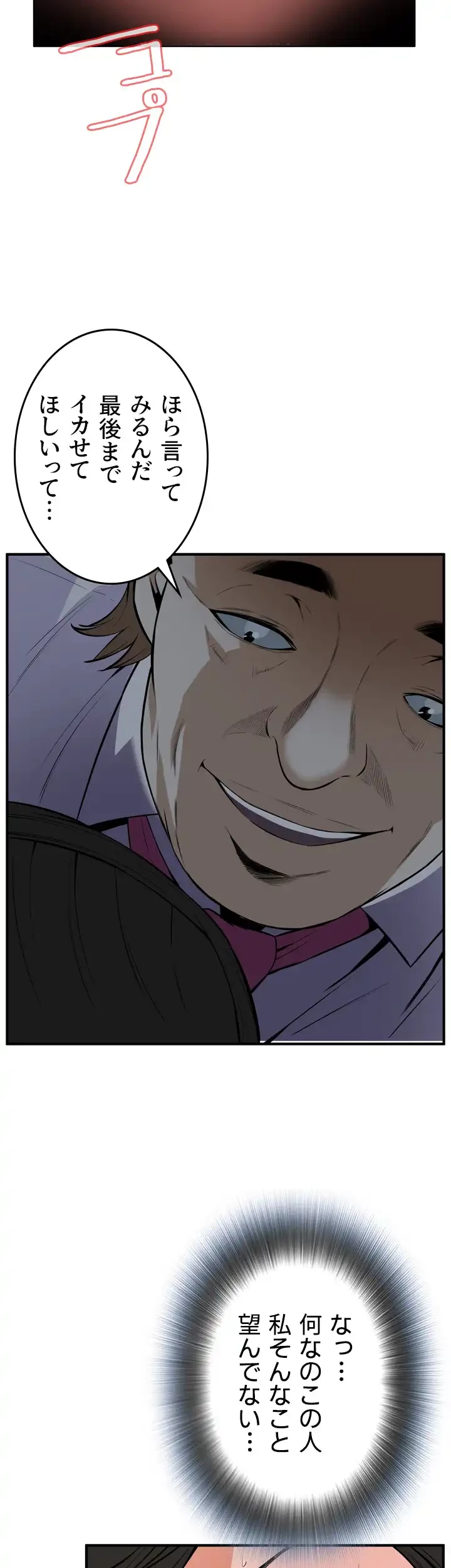 覗き見 第34話 - 20